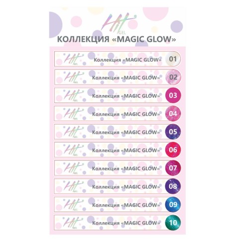меджик глоу