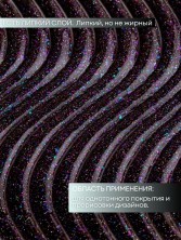 Serebro, Гель-лак "Brilliant" №07, 8 мл