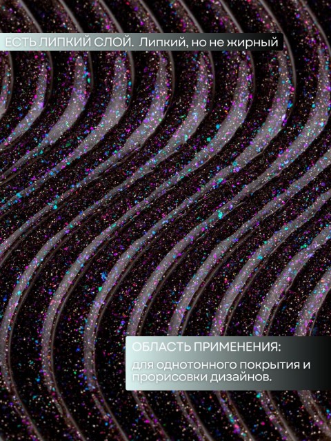 Serebro, Гель-лак "Brilliant" №07, 8 мл