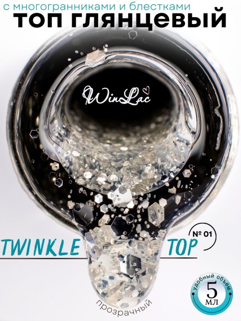WinLac, Twinkle top №01, 5 мл