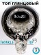 WinLac, Twinkle top №01, 5 мл