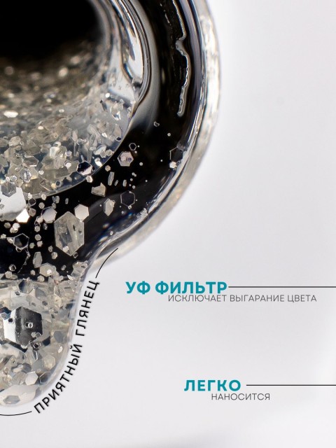 WinLac, Twinkle top №01, 5 мл