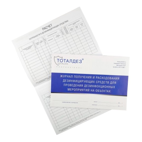 получения и расходования