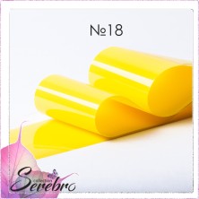 Фольга фирменная для дизайна ногтей "Serebro" 50 см (№18 - желтая матовая)