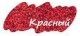Зеркальный блеск-втирка с голографическим эффектом(красный), 10 мл