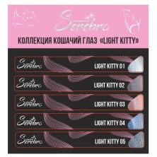 Serebro, Наклейки на типсы Коллекция "Light kitty"