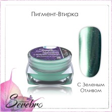 Serebro, Пигмент-втирка с зелёным отливом, 0,3 г.